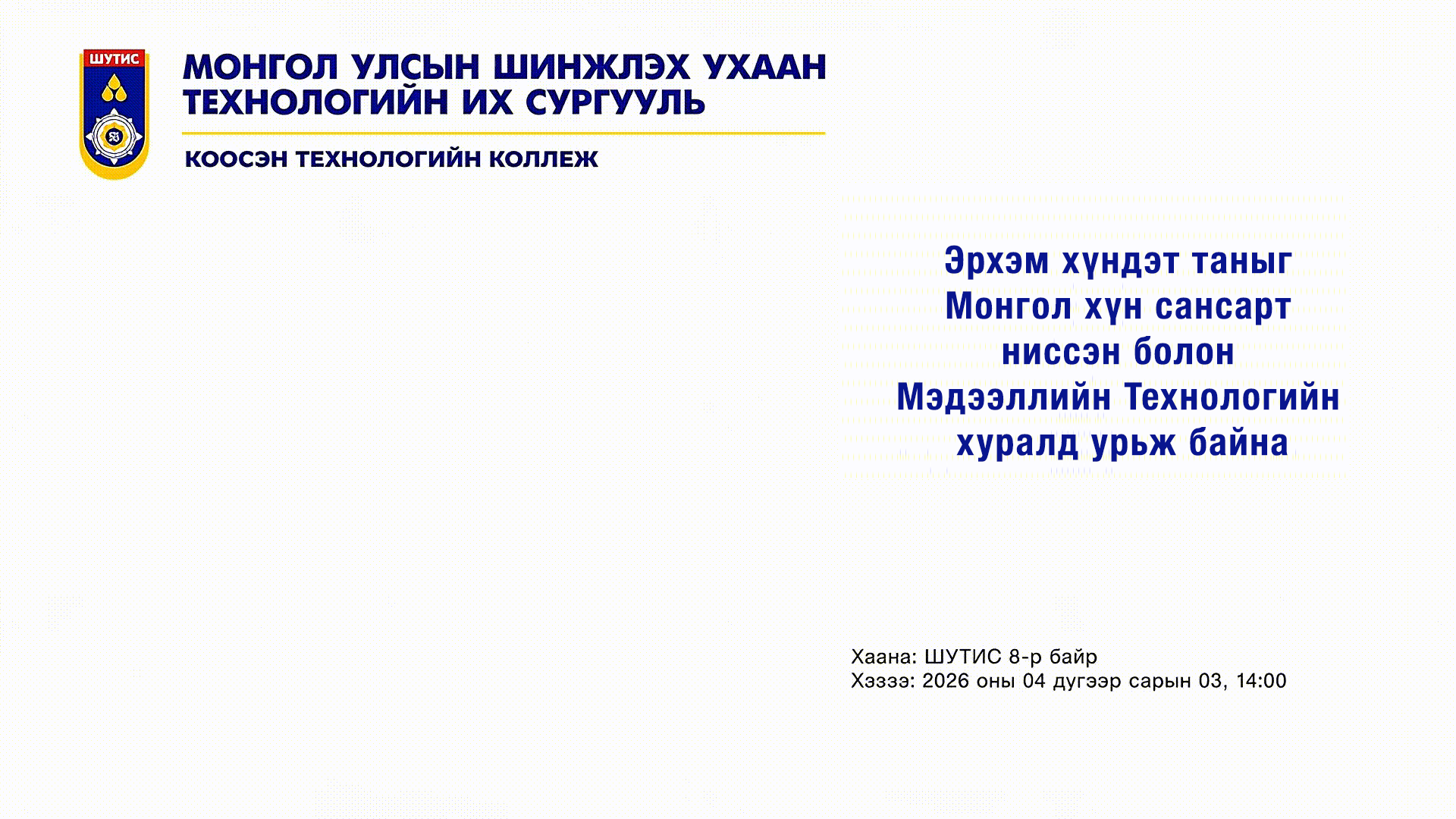 Description of the animated GIF